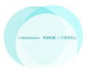 初回レビュー限定・あなたの4天体の個性を見ます 迷ったらコレ！1分140円のお試し価格。私の基礎を知る20分 イメージ1
