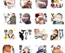最安値⭐︎特別なLINEスタンプ作ります 大好きなお子様の写真切り抜きでLINEスタンプができる！ イメージ4