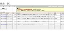 Webスクレイピングツールご提供いたします 大手ECサイト(Amazonなど)対応！！(原則即納) イメージ2