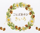 現役ST//お家でできる！子どものことばを育みます 現役STママが寄り添う、おうちでできる言葉と発達の相談/ イメージ1