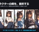 キャラクターLoRAを4体セットで制作します まとめ依頼限定！4キャラ分をお得なセット価格で イメージ1
