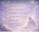 泣きたい夜に引くお守りメッセージ36枚届けます 自己否定が止まらない夜に。直感で選ぶ“今のあなたへの1枚” イメージ3