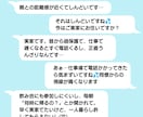 １週間、あなたのお悩み聞きます 日常のモヤッとしたこと、消化できない悩みを何でも聞きます♪ イメージ3