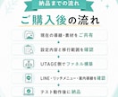 既存のLINE導線をUTAGEへ移行します 現在の導線を活かし、UTAGE上でスムーズに販売できる状態へ イメージ5