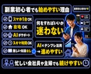 6/30迄5千円！副業初心者スマホで収益化できます スマホ1台で在宅OK｜AIで副業初心者でも簡単“収益化”再現 イメージ7