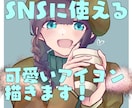 人物アイコンを描きます ♡かわいいイラストが得意です♡ イメージ1