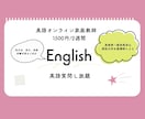 英語の質問を2週間受け付けます 英検準一級所持現役学生講師が英語学習をサポートします！ イメージ1
