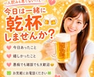 まだまだ飲みたい!1人じゃ寂しいあなたと楽しみます 雑談/話し相手/寂しい/愚痴/家飲み/飲み会帰り/サシ飲み イメージ10