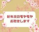新年度の環境や人事の不安に薬剤師がお聴きします 緊張が続いてしまい、体も心も疲れているのを感じたのなら是非！ イメージ1