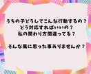 タイプ診断と3日間の子育て相談をお受けします 里親で５人の母の回数無制限のチャット相談つき♪ イメージ2