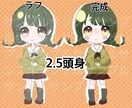コミカルで可愛い！！あなただけのミニキャラ描きます 最短1日!表情差分、手足の差分無料！ イメージ6