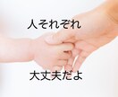 頑張っているお母さん(お父さん)の心休めます 母親であり心理カウンセラーの私が「子育て」のお話聴きます イメージ1