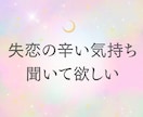 メッセージで3往復相談｜夜の嬢が文字でお聞きします 恋愛相談、複雑恋愛、失恋、片思い、心の整理、LINE添削 イメージ7
