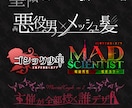 一次創作向け・ロゴデザインします どんなジャンルの創作のロゴも作れます！ イメージ2