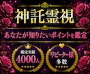 10ｈ以内鑑定◆彼の本音、恋愛観、二人の未来視ます どうすればこの恋愛成就する？◆霊視×タロット占いで不倫復縁も イメージ2