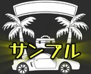 シンプルなロゴを制作します 【格安】初心者ながら全力を尽くします！！ イメージ1