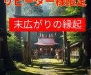 末広がりの縁起で人間関係を豊かにする施術します 【リピーター様限定】縁起の良い末広がりで、運気をワンランク↑ イメージ1