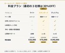 ホームページ・予約システムを制作します スマホ対応のホームページ・予約サイトをお店専用で作成 イメージ8