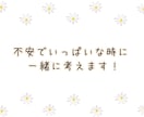 好きだから不安になるあなたへ☘️恋愛の悩み聞きます 片思い/喧嘩/復縁/失恋…モヤモヤひとりで抱えなくて大丈夫♡ イメージ9