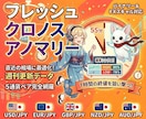 フレッシュクロノスアノマリーついに出します FXにもバイナリーオプションにも。統計で攻める！ イメージ1