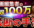 SNSショート動画を丁寧に編集します 見やすく伝わるショート動画に仕上げます！ イメージ3