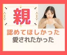 満たされなかった思い☘️をお聞きします わだかまり/怒り/愚痴/悲しみ/あなたの安全基地になります イメージ1