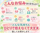 今すぐ話したい！✨1分からでも、優しくお聞きします 不倫・浮気・恋愛・復縁・毒親・雑談、どんな思いも吐き出して イメージ2