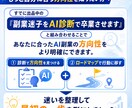 AI副業で最初の1円を作ります 迷子卒業！初収益までの道筋を具体化 イメージ9