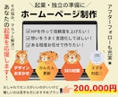 あなたのお店の看板（ホームページ）つくります お客様から選ばれるための、信頼構築＝ホームページです！ イメージ1
