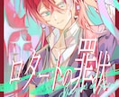 3日でキャラクターイラスト制作します あなたのイメージを丁寧に形にします イメージ3