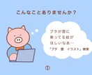 フリー素材にはない♪イラストをお描きします 5月まで3000円でお描きします✿ イメージ2
