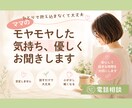 ママのモヤモヤした気持ち優しくお聞きします ひとりで抱え込まなくて大丈夫あなたの気持ちをお話しください イメージ1