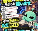 宇宙人うっちゃんが、あなたの愚痴をただ聞きます 今日は解決策いりません。宇宙人に吐き出していきなさい。 イメージ4