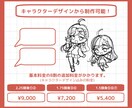 ぷるんとかわいいミニキャラ制作します 頭身・絵柄をカスタマイズして自分好みのキャラを依頼可能！ イメージ7