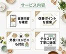 無理しない食事改善を提案します 管理栄養士が続けやすく丁寧に提案 イメージ4