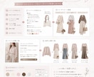 あなたに似合う垢抜けコーデ提案します 〝なんかダサい〟を卒業しませんか？ イメージ3