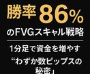 スマホ1台で最高のトレードが実現します トレードを行う上で最も重要な知識と手法になります。 イメージ1