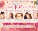 四柱推命×タロットで相手の本音を深く鑑定します 片思い・復縁・複雑恋愛も対応。恋の不安に寄り添う鑑定 イメージ5