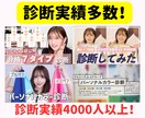 16タイプ資格者がパーソナルカラー診断を実施します 芸能人やインフルエンサーも来店多数♡実店舗があり信頼＆安心 イメージ2
