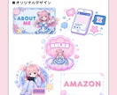 キャラクターに合わせたTwitchパネルを作ります VTuber・配信者向けのオリジナルデザインを作成します！ イメージ4