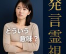 霊視で解き明かす！お相手の【本音】伝えます 【言えない本音】まで視える。相手の深層心理を読み解く霊視鑑定 イメージ1