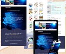 見やすく、シンプルにHP制作承ります ジャンル問いません！売上UP・反応率UPのHP制作をします。 イメージ7
