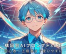 AI画像生成 構図別30本プロンプト販売します SNS映えや作品作りに役立つ構図集 イメージ2