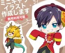 ミニキャライラスト作成します アイコンやサムネ、グッズに最適！ イメージ1