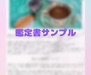 占い鑑定書☆【6月末まで限定割引予定】作成致します 今だけ総合運＋恋愛、金運、仕事から1つオプションプレゼント☆ イメージ6