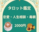 より良く「生きる」為のタロット占い(画像付)します カードの世界観を味わって頂き、ご相談内容と紐づけ解決します イメージ1