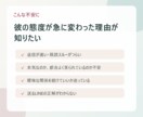 女性専用｜彼の本音を男目線で言語化します 既読スルー・曖昧な態度も丁寧に整理 イメージ2