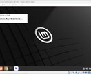 Linuxをパソコンにインストールします サポート終了後もLinuxで今のPC活用 イメージ2
