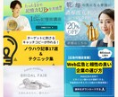伝わる！バナー/ヘッダー作成します 「伝える」に携わり9年！サービスの魅力を伝えます！ イメージ1