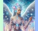 自己理解の数字メッセージ♪貴方様にお届けします ★「気質」「今世のテーマ」「過去世」好転＆開運ヒント★ イメージ6